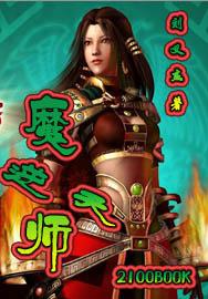 小媳妇女王